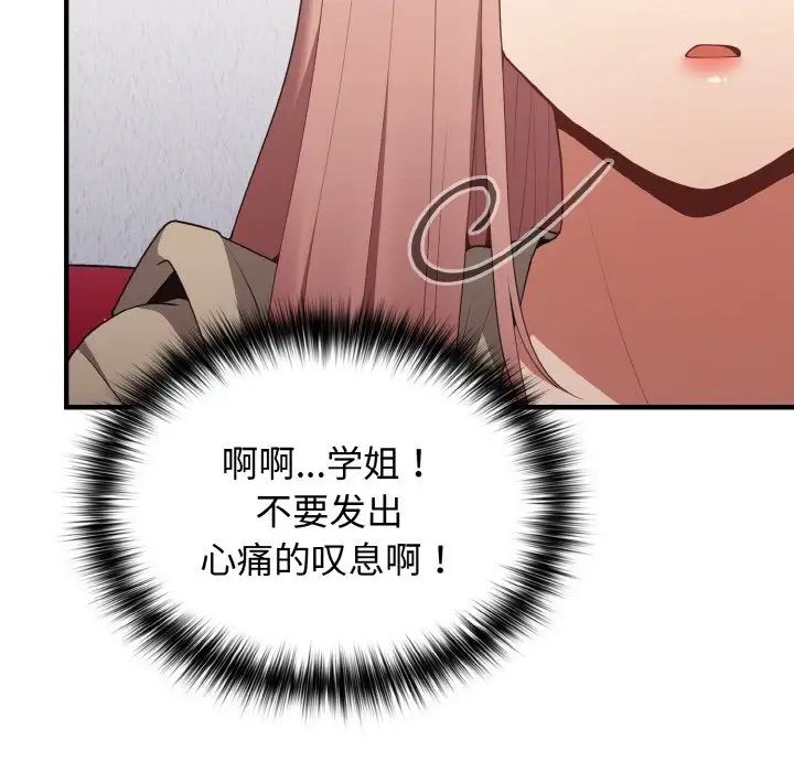 游戏规则我来定第40話