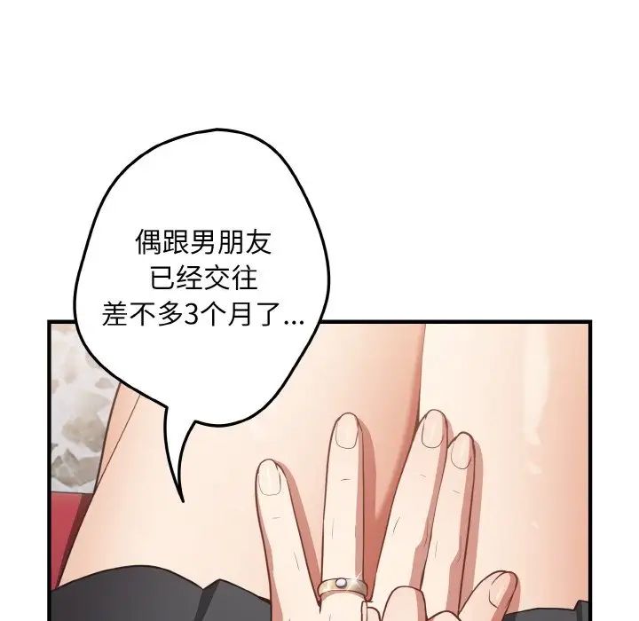 游戏规则我来定第40話
