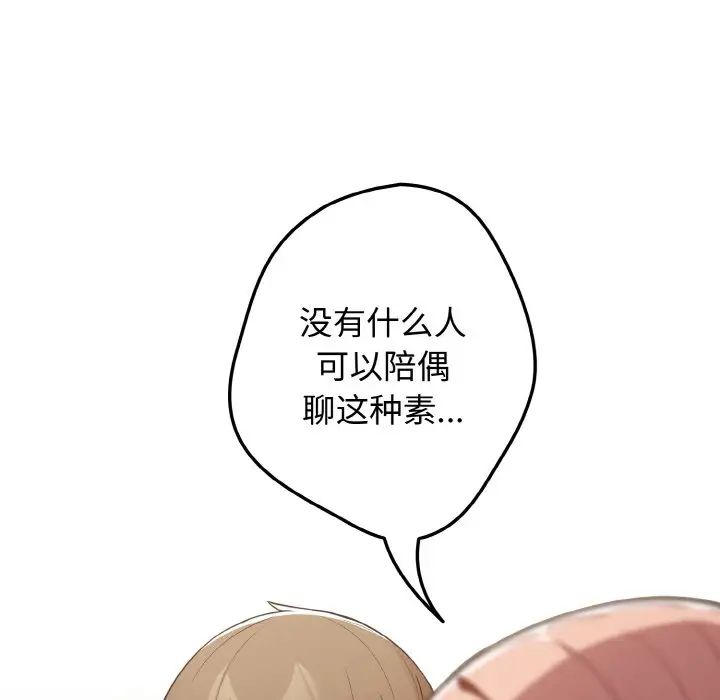 游戏规则我来定第40話