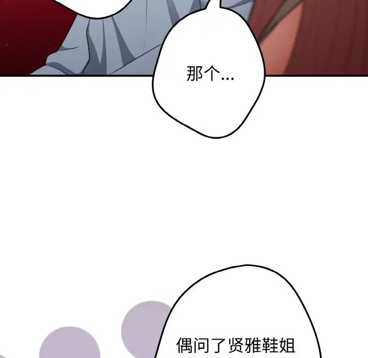 游戏规则我来定第40話