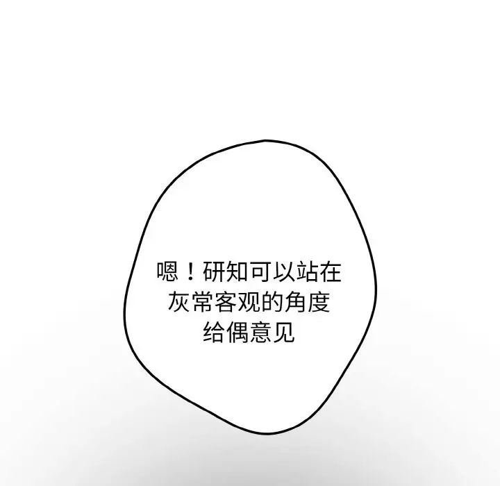 游戏规则我来定第40話