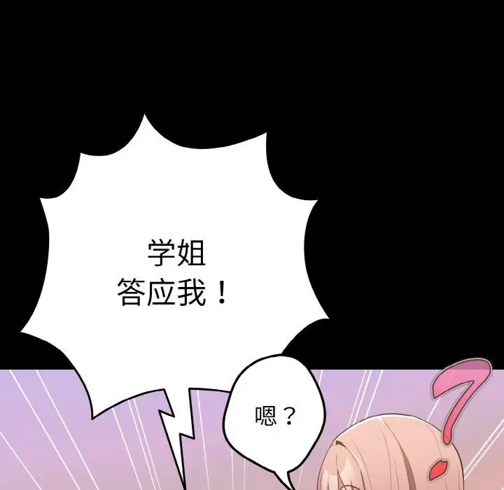 游戏规则我来定第40話