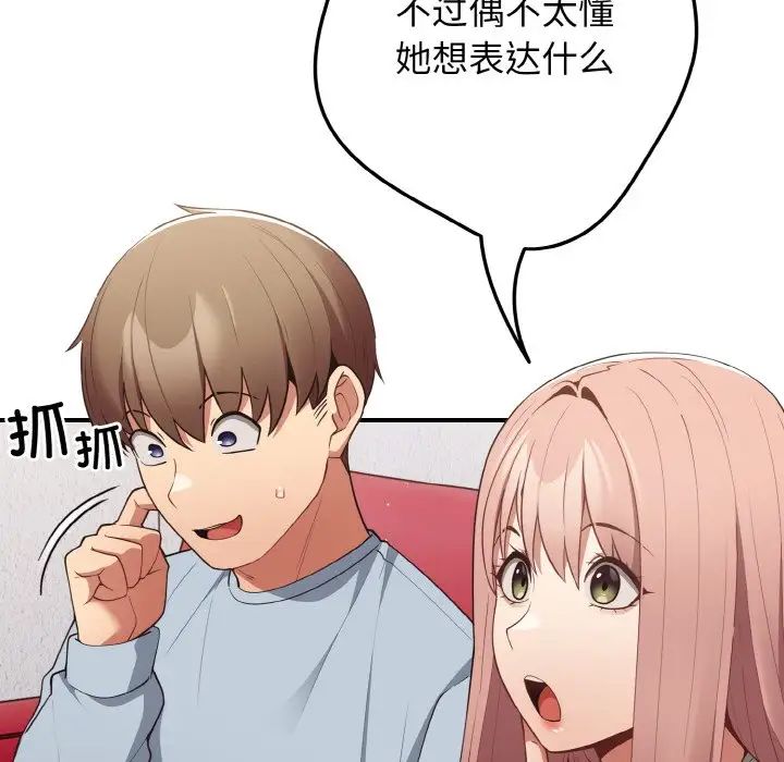 游戏规则我来定第40話