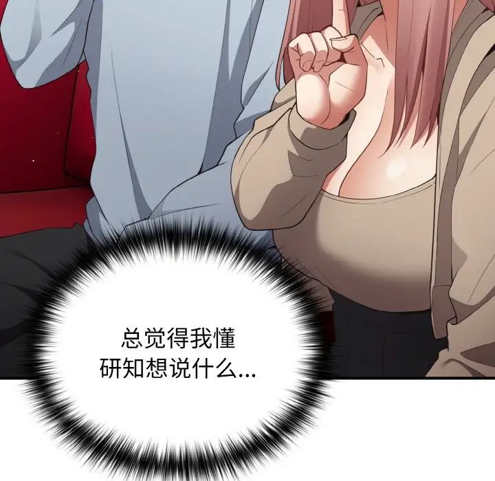 游戏规则我来定第40話