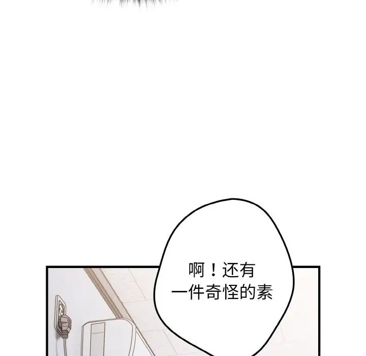 游戏规则我来定第40話