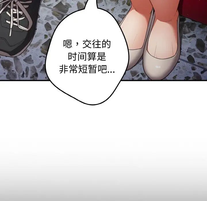 游戏规则我来定第40話