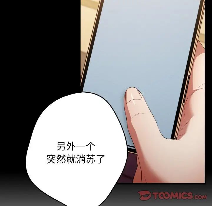 游戏规则我来定第40話
