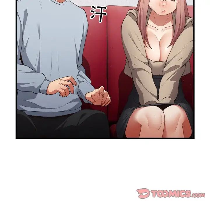 游戏规则我来定第40話