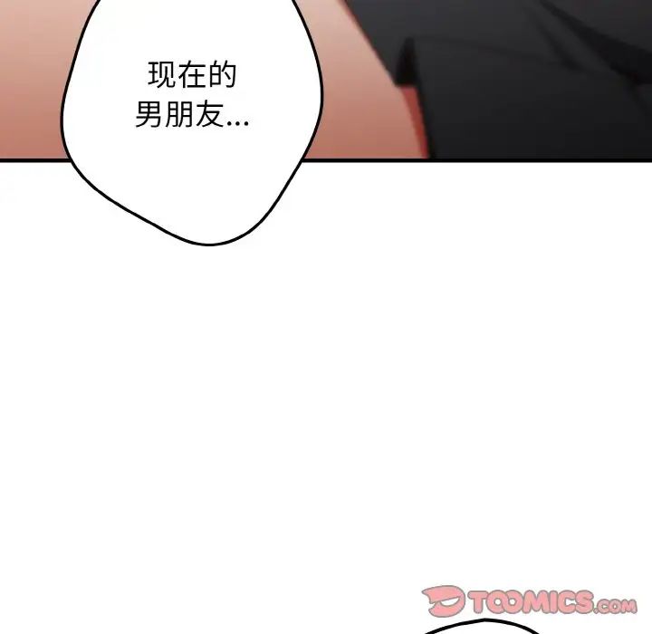 游戏规则我来定第40話