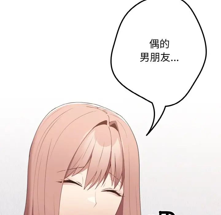 游戏规则我来定第40話