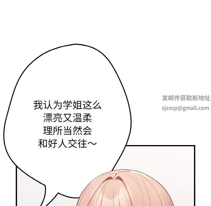 游戏规则我来定第40話