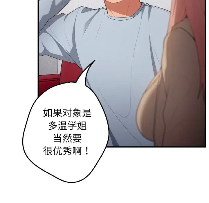 游戏规则我来定第40話