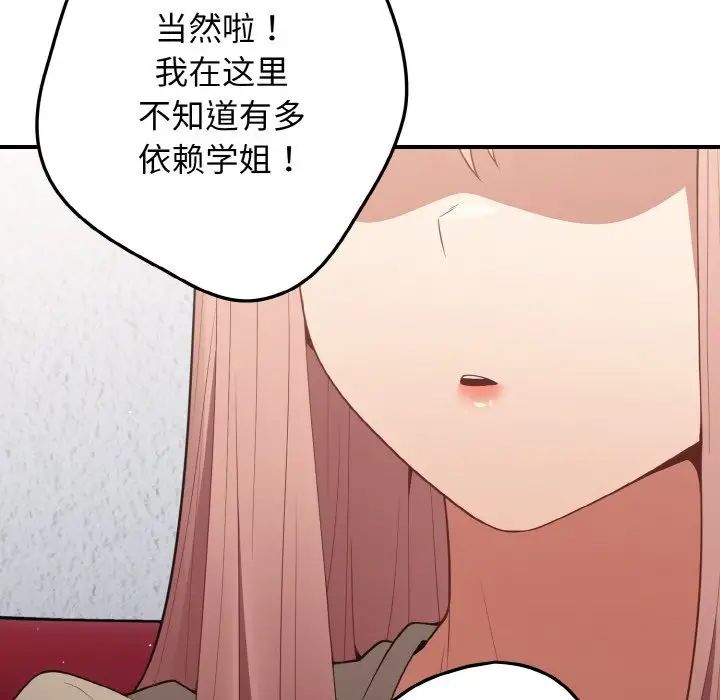 游戏规则我来定第40話