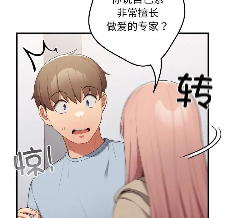 游戏规则我来定第40話