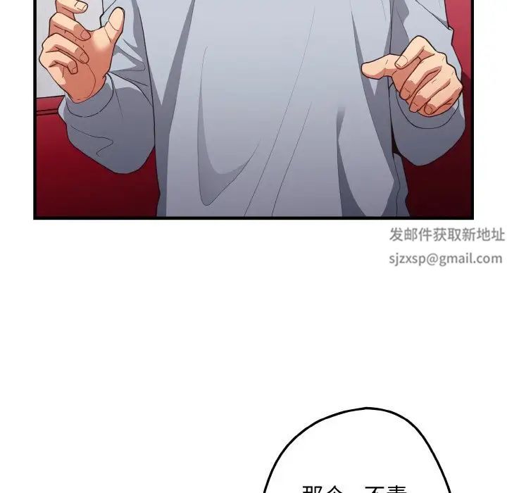 游戏规则我来定第40話