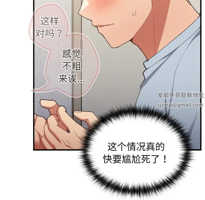 游戏规则我来定第40話