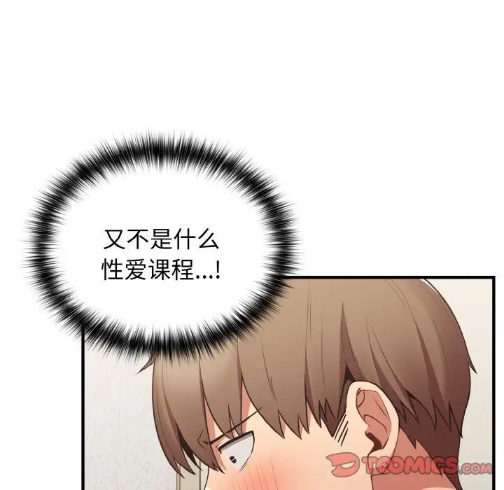 游戏规则我来定第40話