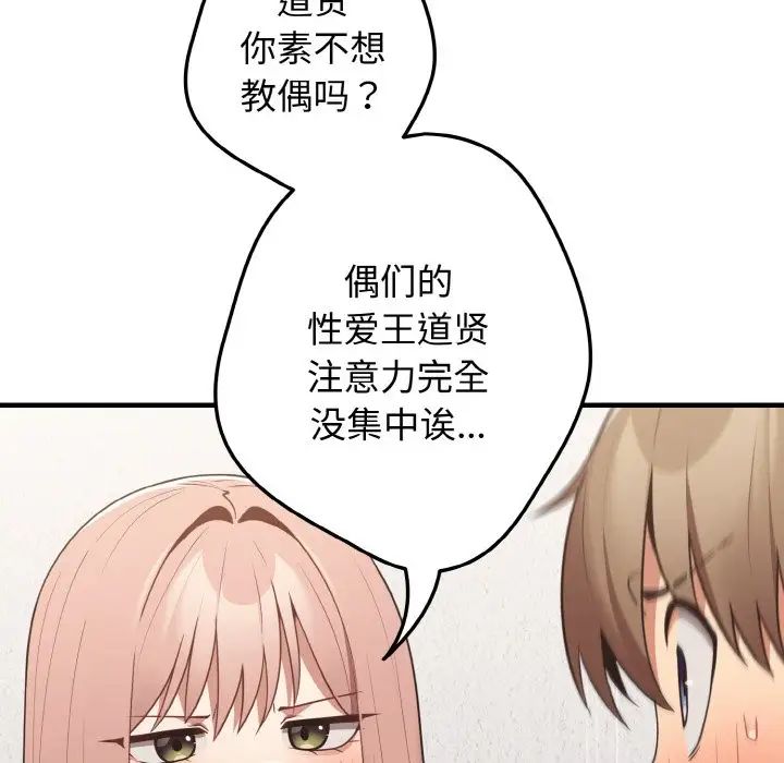 游戏规则我来定第40話