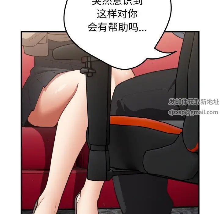 游戏规则我来定第40話