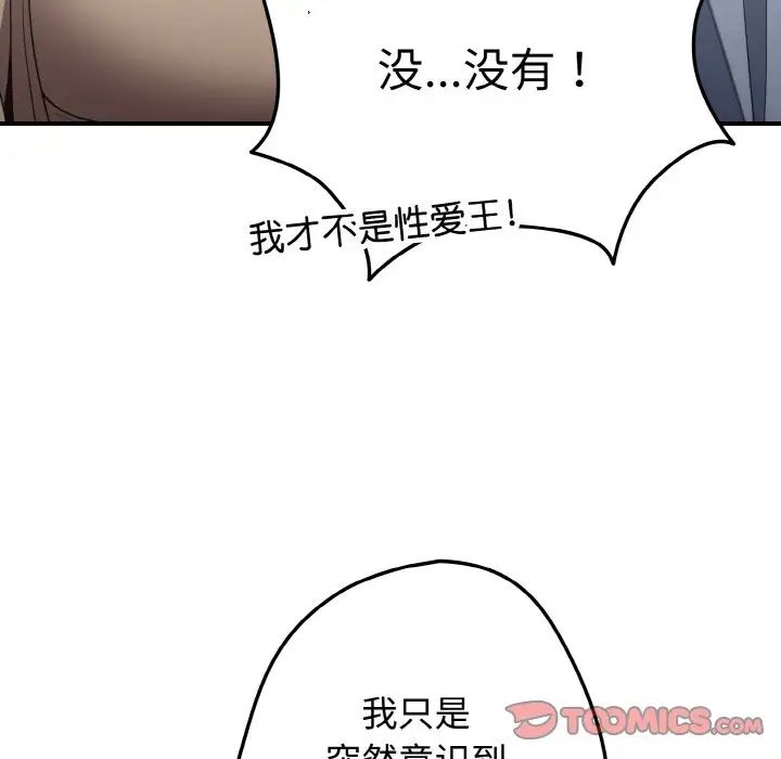游戏规则我来定第40話