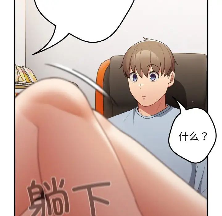 游戏规则我来定第40話