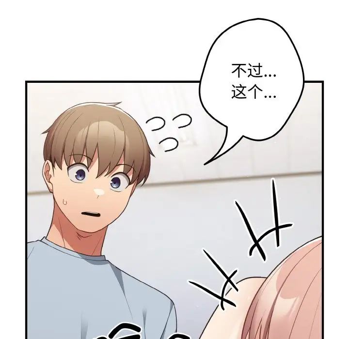 游戏规则我来定第40話