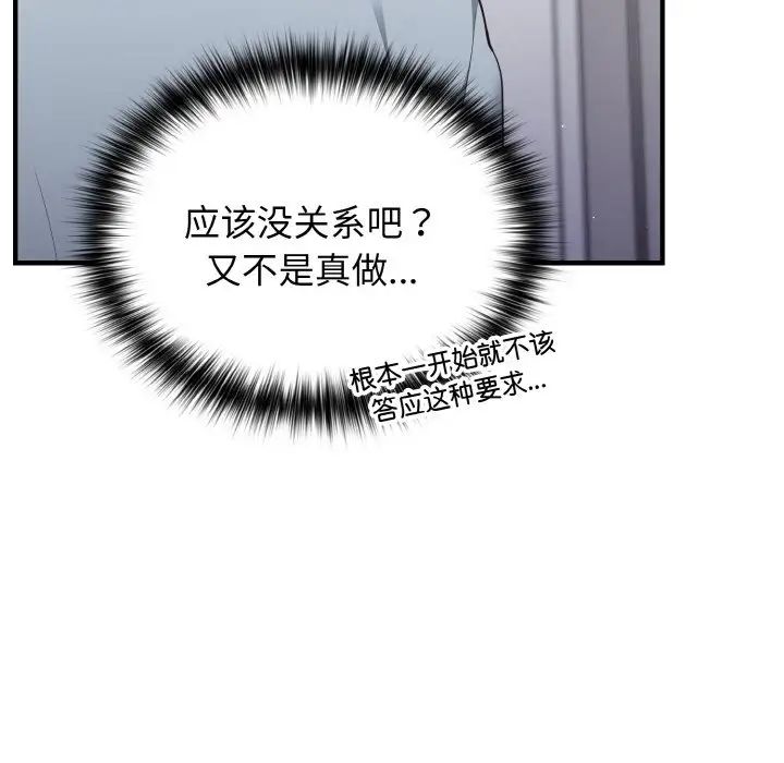 游戏规则我来定第40話