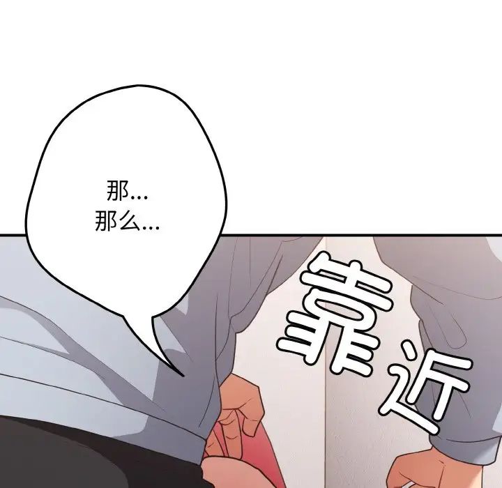 游戏规则我来定第40話