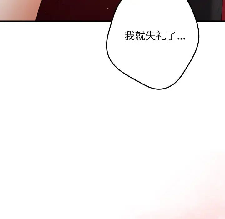 游戏规则我来定第40話