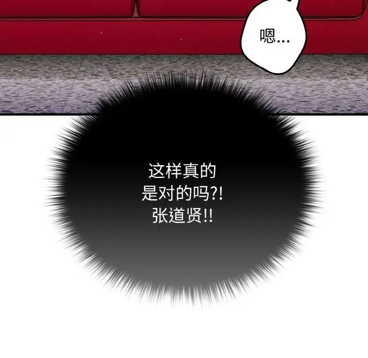 游戏规则我来定第40話