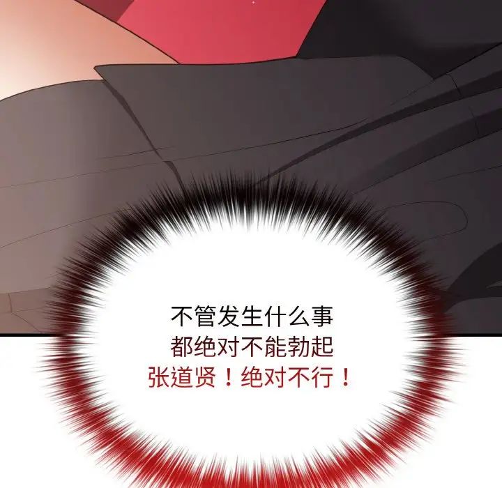 游戏规则我来定第40話