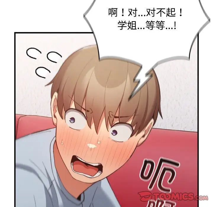 游戏规则我来定第40話