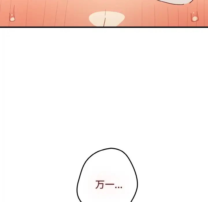 游戏规则我来定第40話