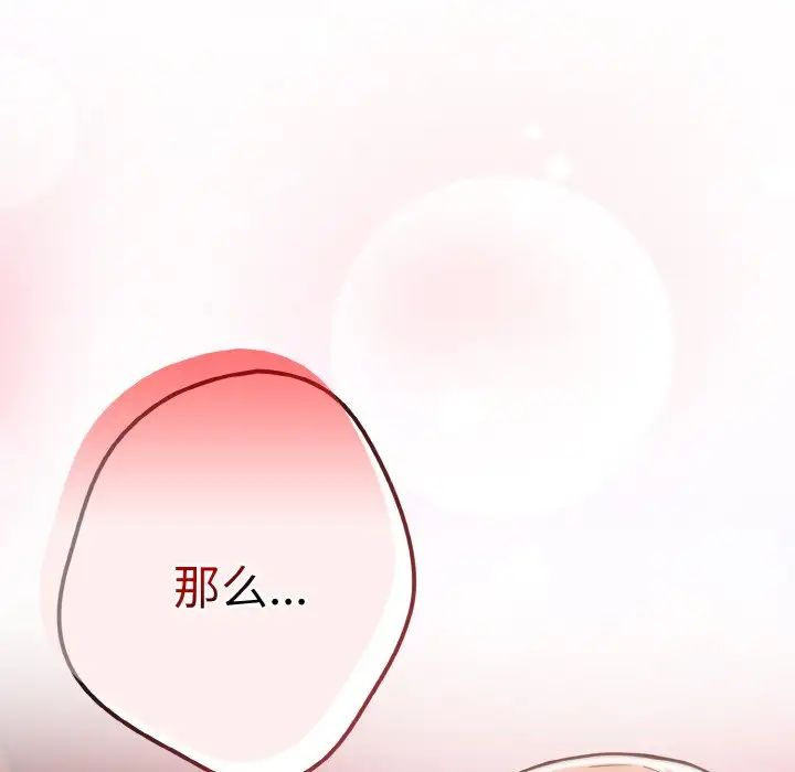 游戏规则我来定第40話