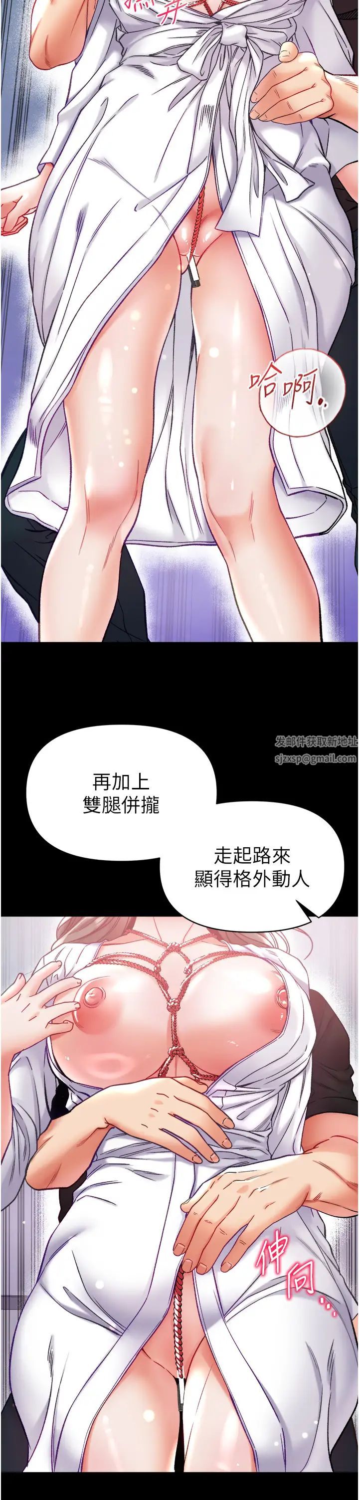 第一大弟子第72話-在體內爆炸的慾望