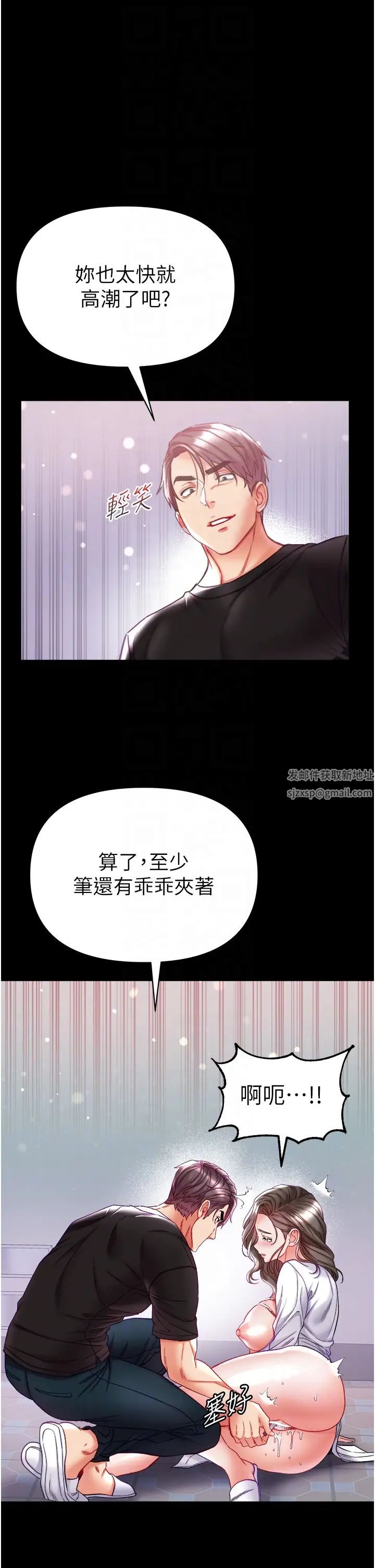 第一大弟子第72話-在體內爆炸的慾望