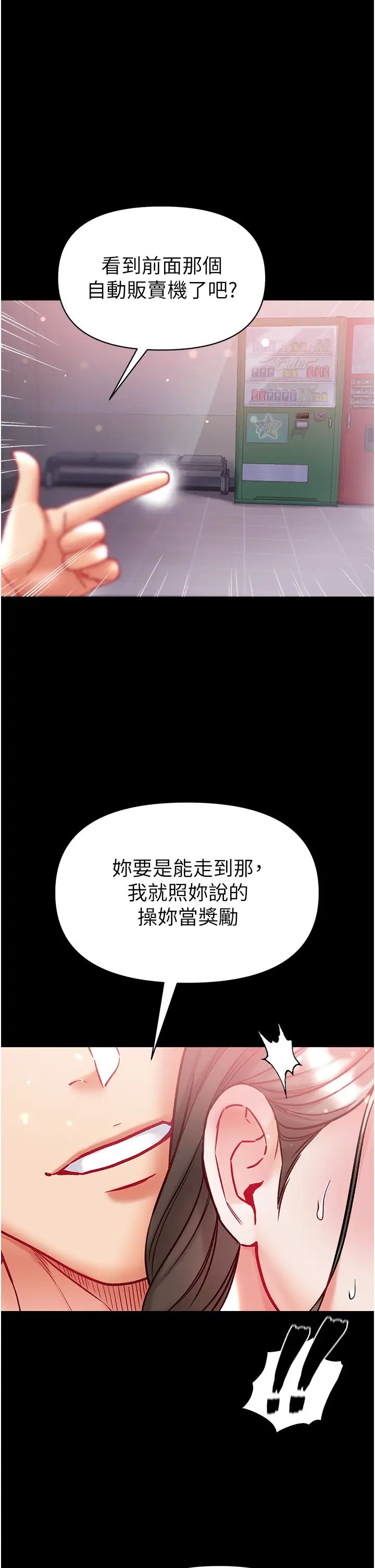 第一大弟子第72話-在體內爆炸的慾望