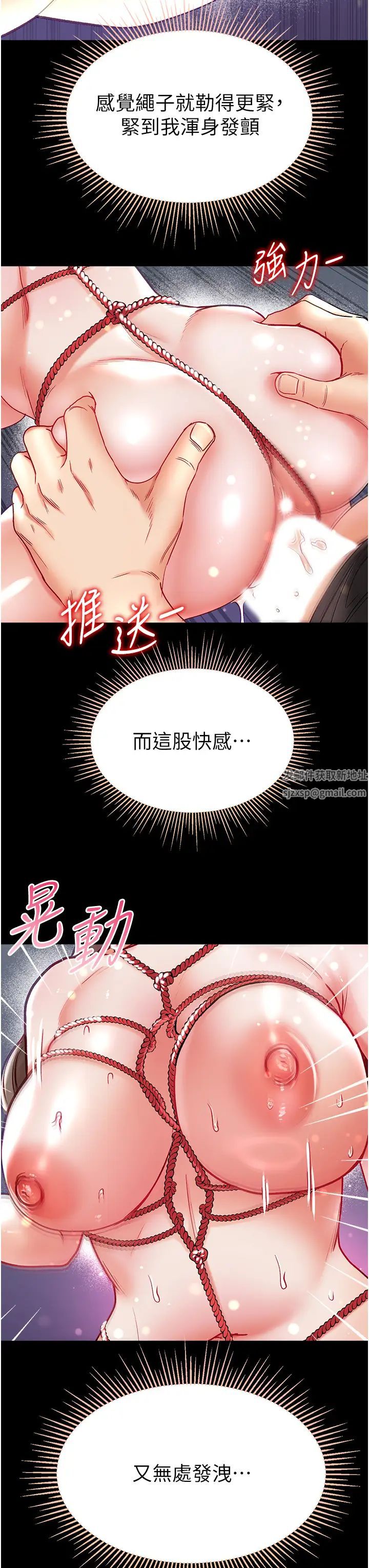 第一大弟子第72話-在體內爆炸的慾望