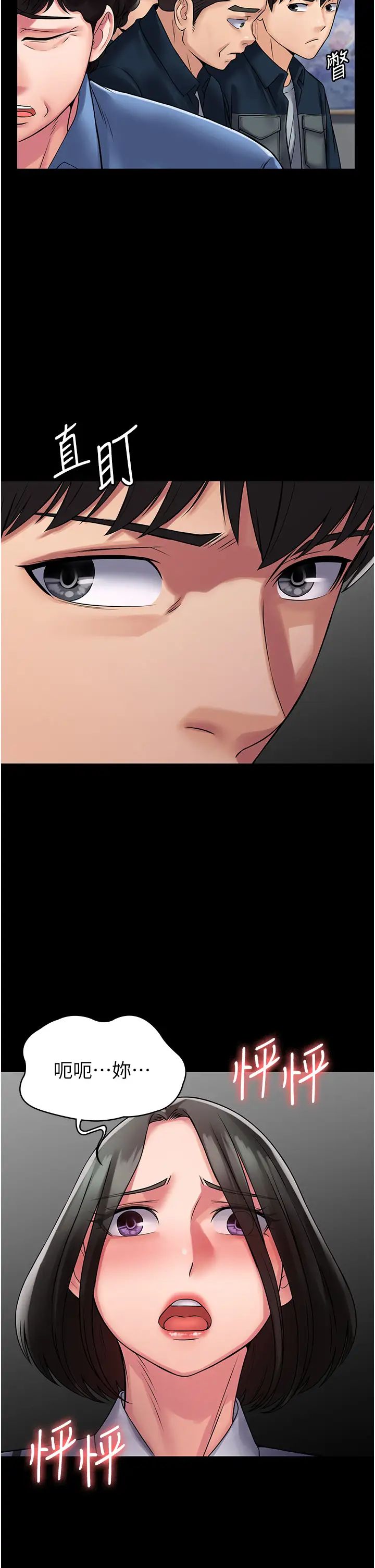 PUA完全攻略第60話最終話-逆轉人生的厲害神器!