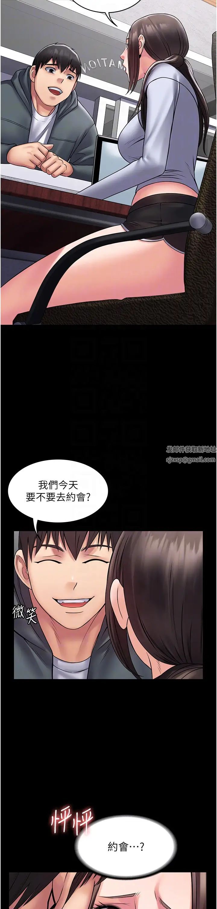 PUA完全攻略第60話最終話-逆轉人生的厲害神器!