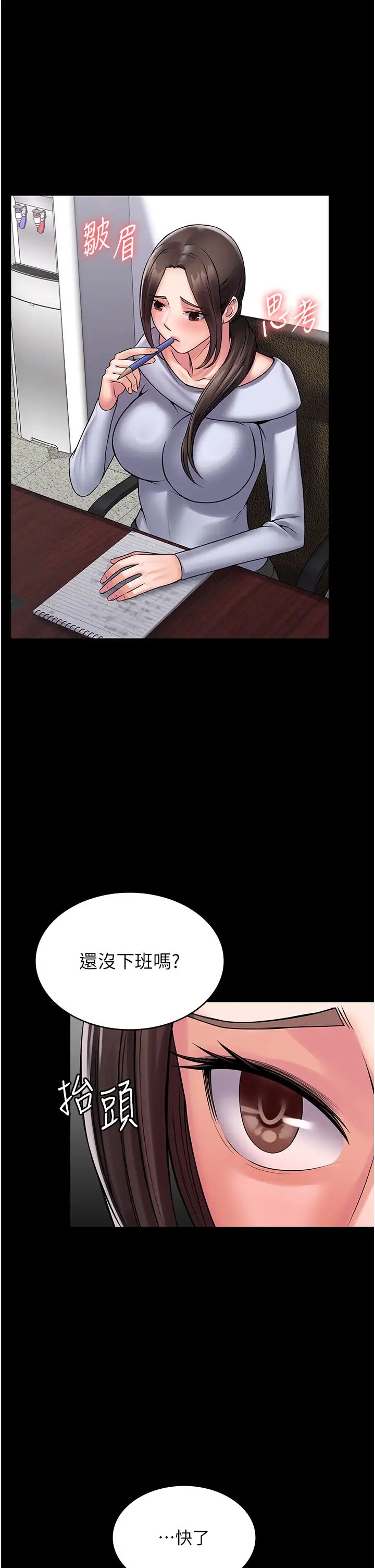 PUA完全攻略第60話最終話-逆轉人生的厲害神器!