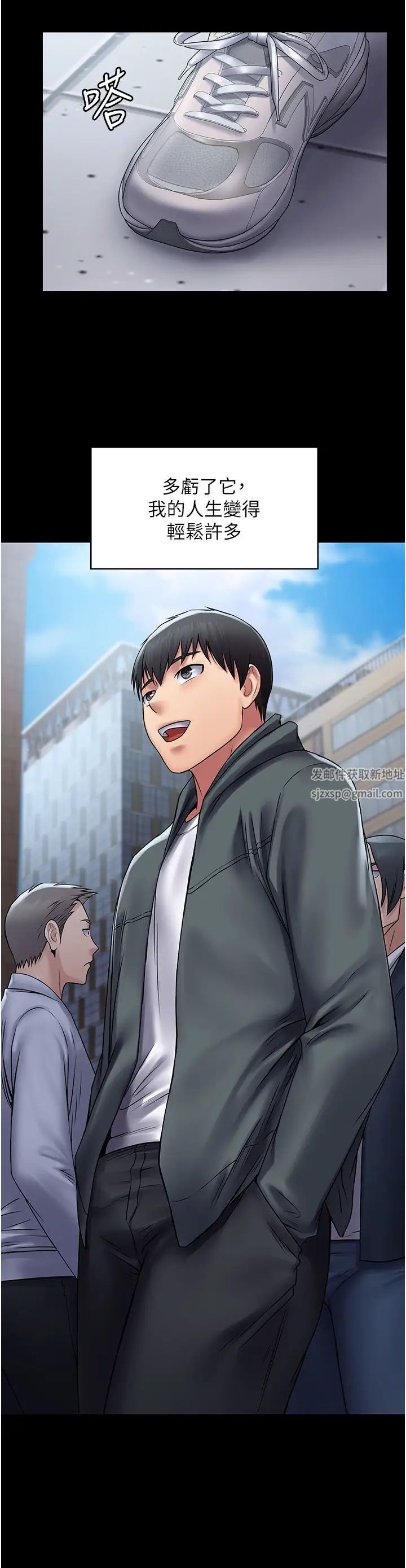 PUA完全攻略第60話最終話-逆轉人生的厲害神器!