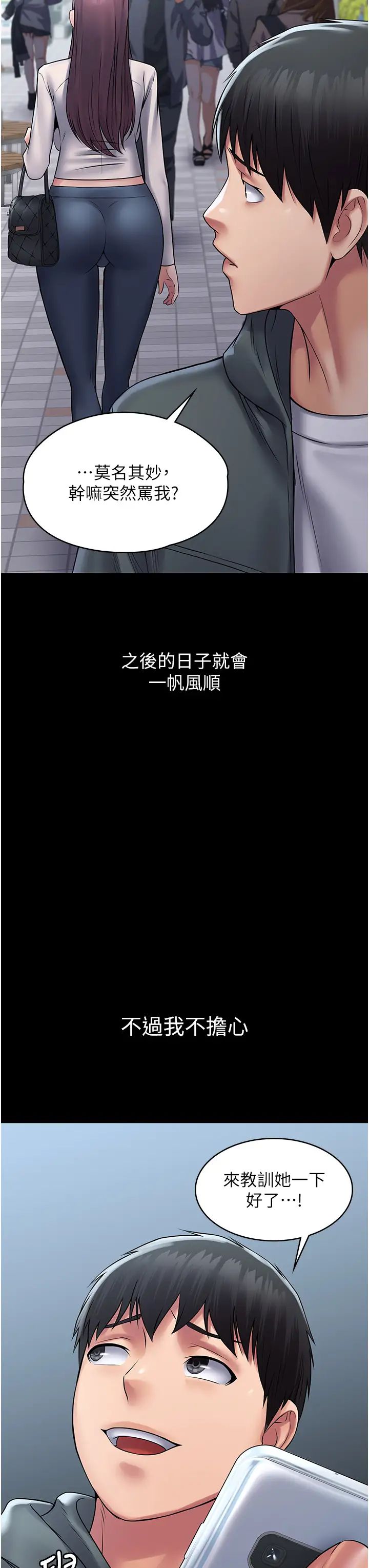 PUA完全攻略第60話最終話-逆轉人生的厲害神器!