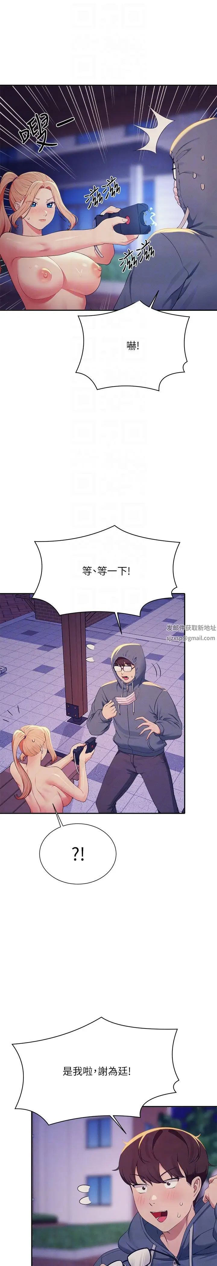 谁说理组没正妹第127話-給樂亞的極致服務