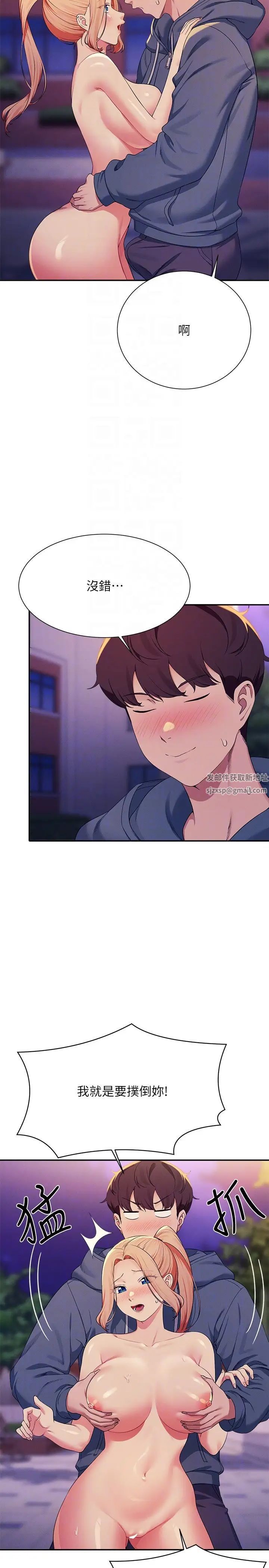 谁说理组没正妹第127話-給樂亞的極致服務