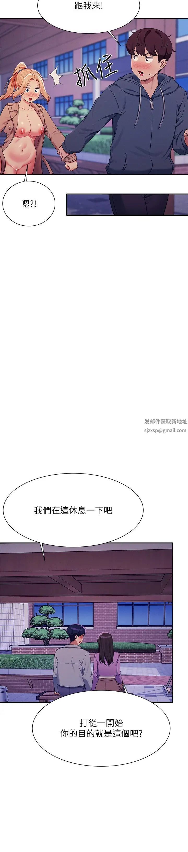谁说理组没正妹第127話-給樂亞的極致服務