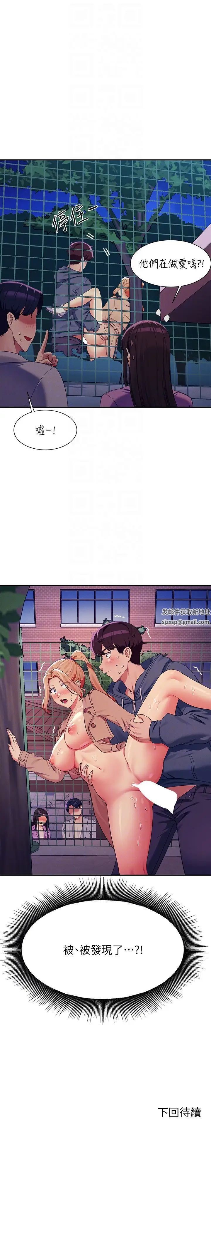 谁说理组没正妹第127話-給樂亞的極致服務
