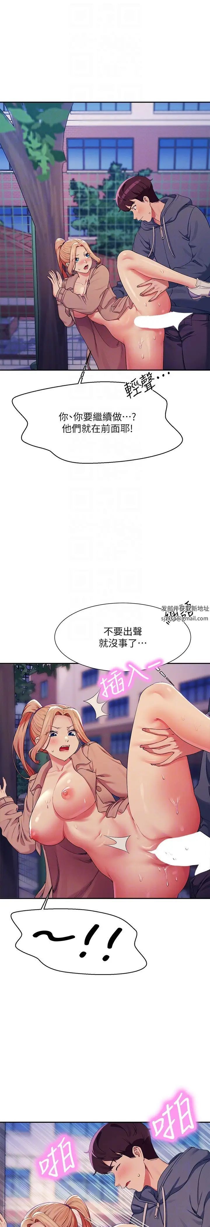 谁说理组没正妹第127話-給樂亞的極致服務