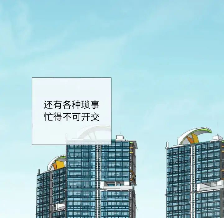 调教小娇妻第22話