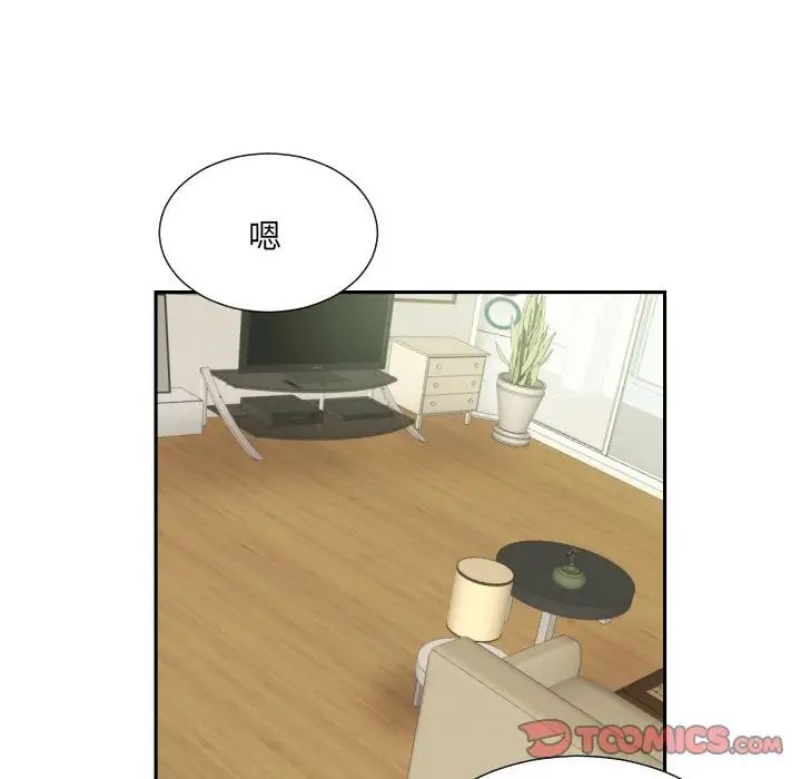 调教小娇妻第22話